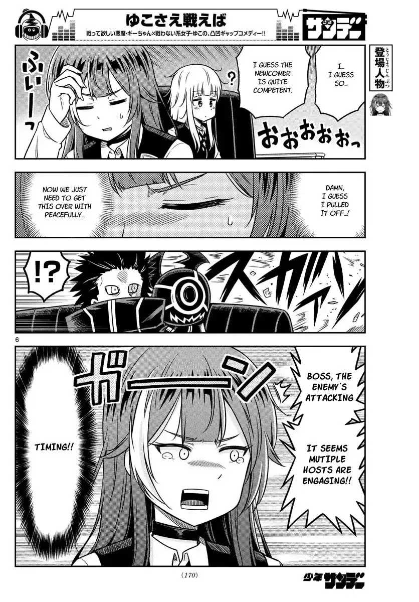 Yuko Sae Tatakaeba Chapter 29 6